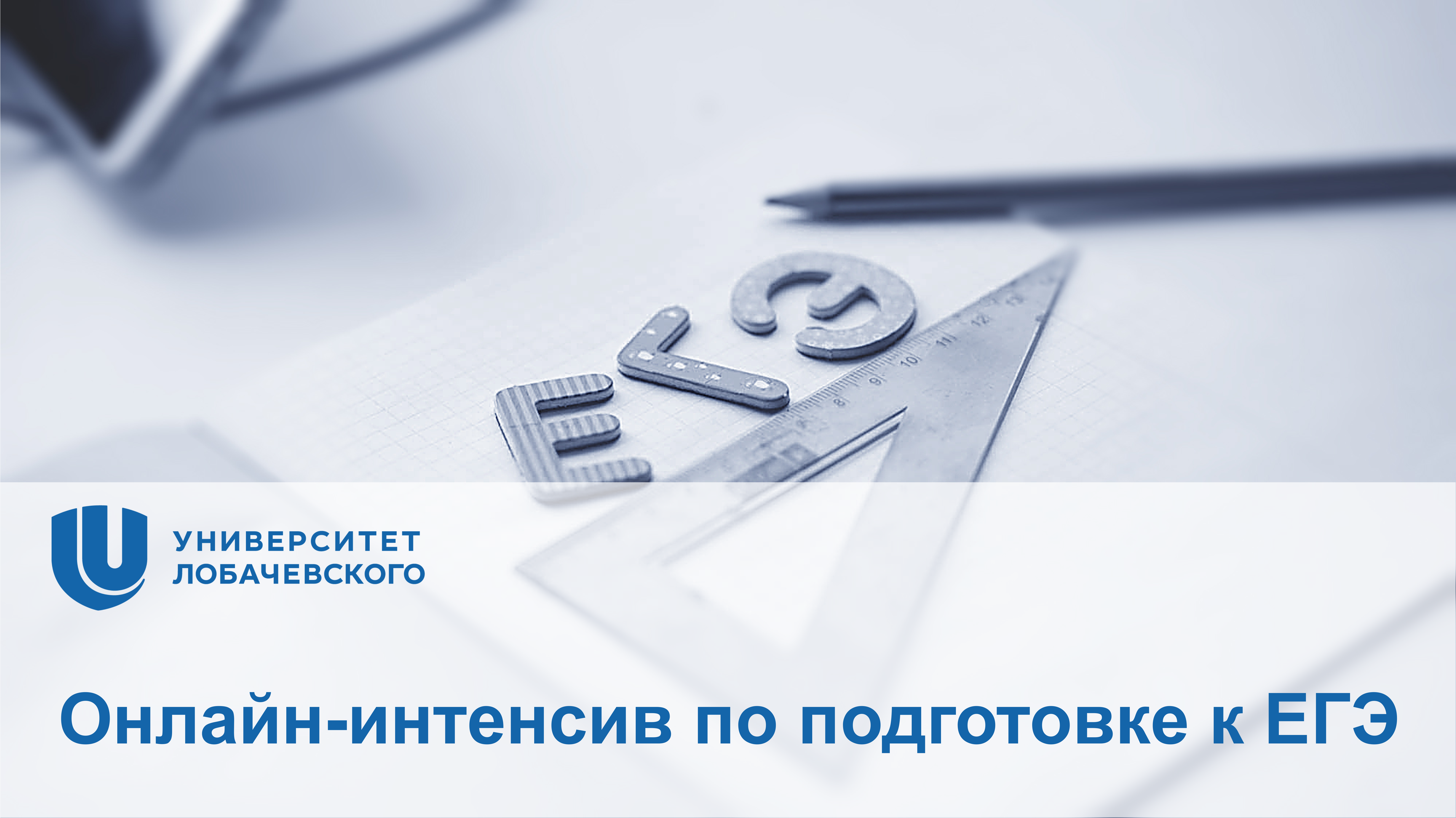 обложка егэ