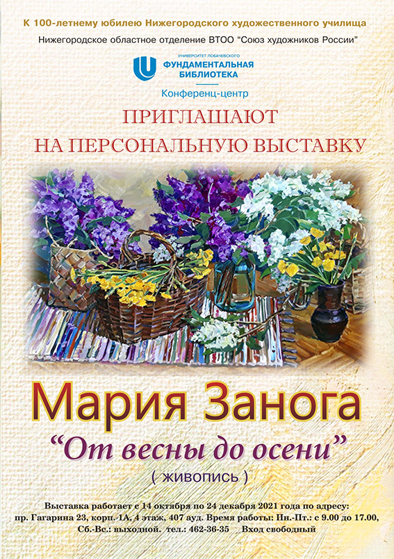 afisha Zanoga