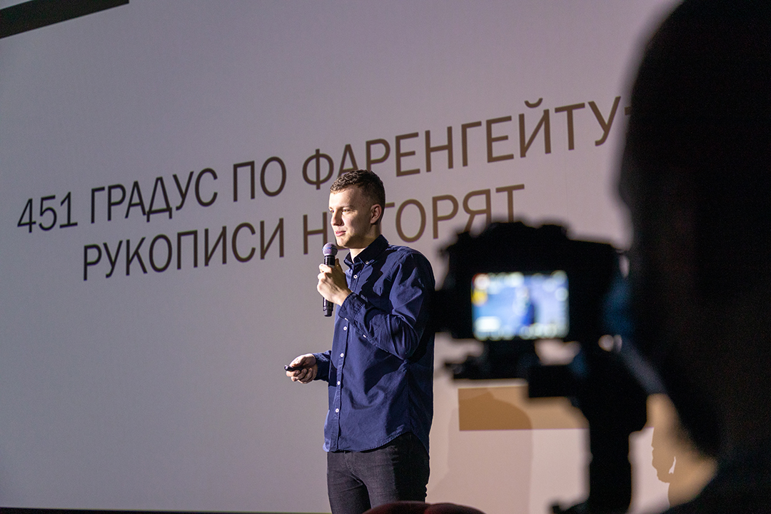 21 1118 Рекорд Science Slam 156 