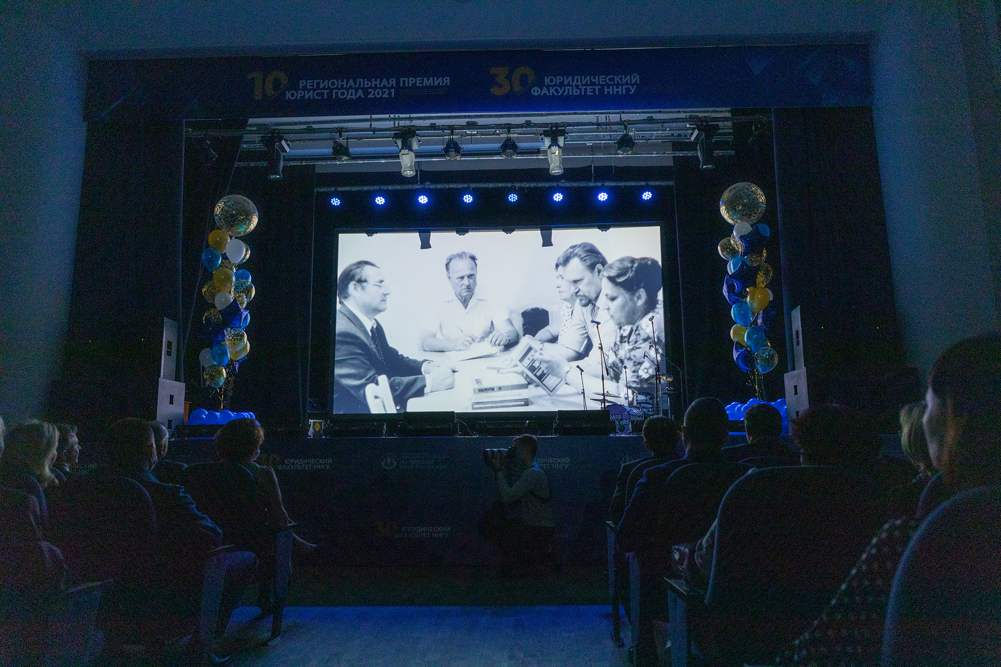 21 1203 АЗ юрфак 30лет премия 113 