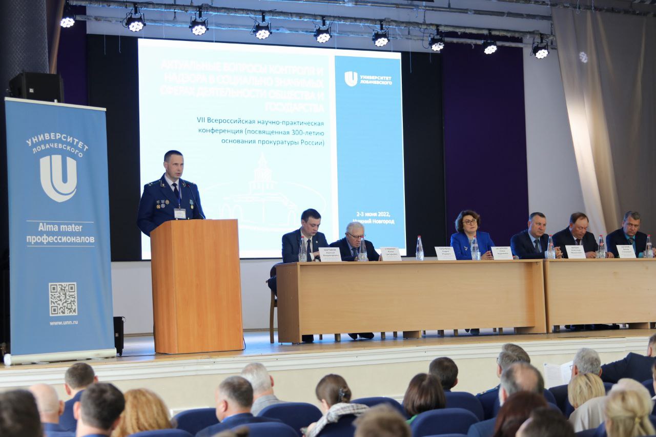konferenciya prokurorov v nngu