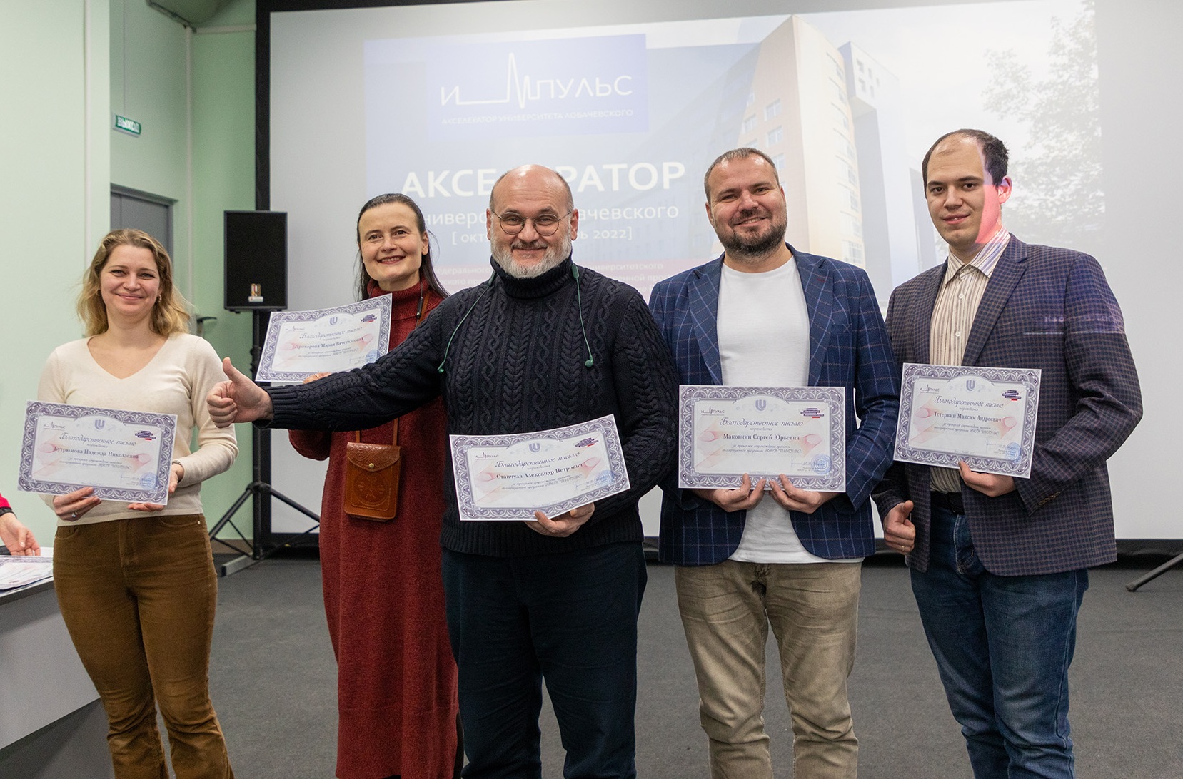 avtorov luchshih proektov akseleracionnoj programmy impuls nagradili v nngu 1