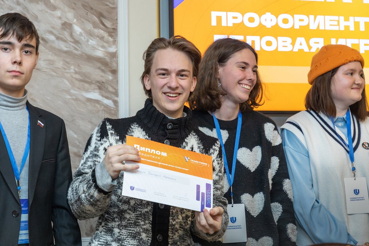 pobeditelej delovoj igry traektoriya nazvali v nngu 1