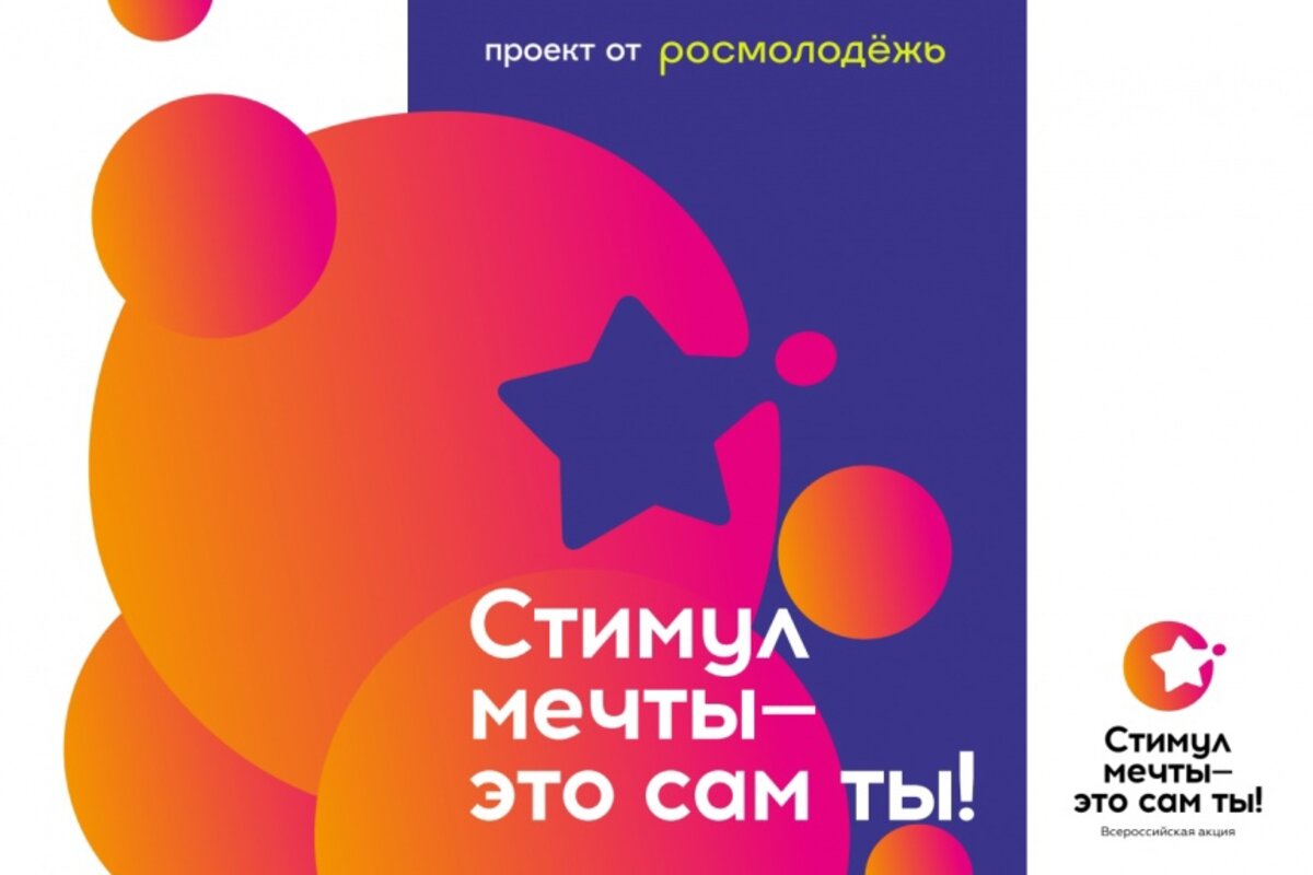 studentov nngu priglashayut na vserossijskij konkurs stimul mechty ehto ty sam