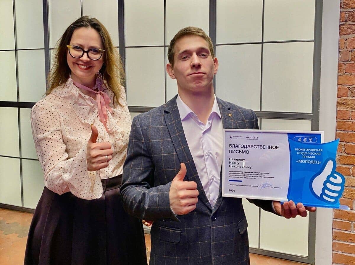 studenty nngu stali pobeditelyami pervoj studencheskoj premii molodec