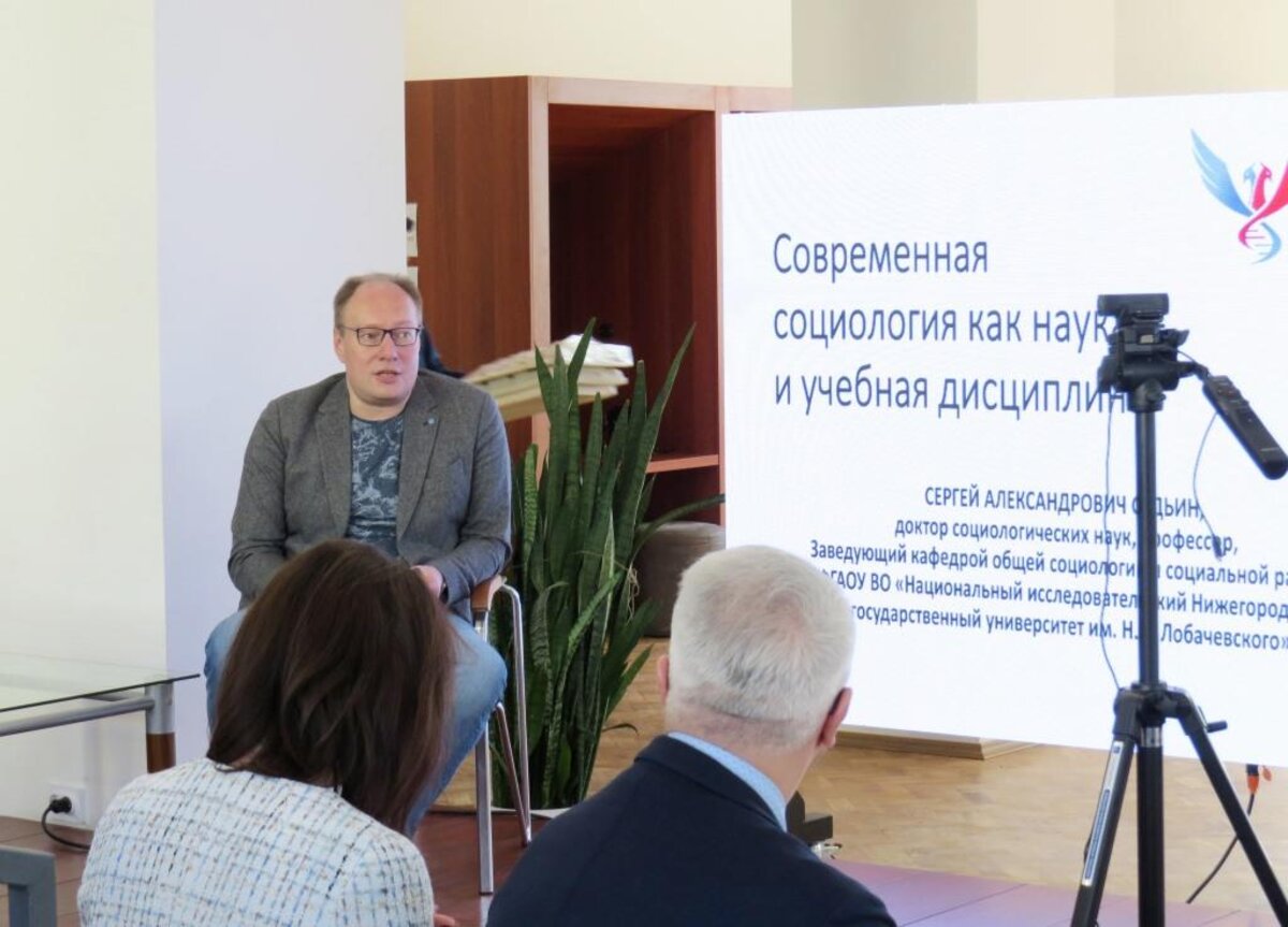 konferenciya po aktualizacii socialnyh disciplin po proektu dnk rossii proshla v nngu 1