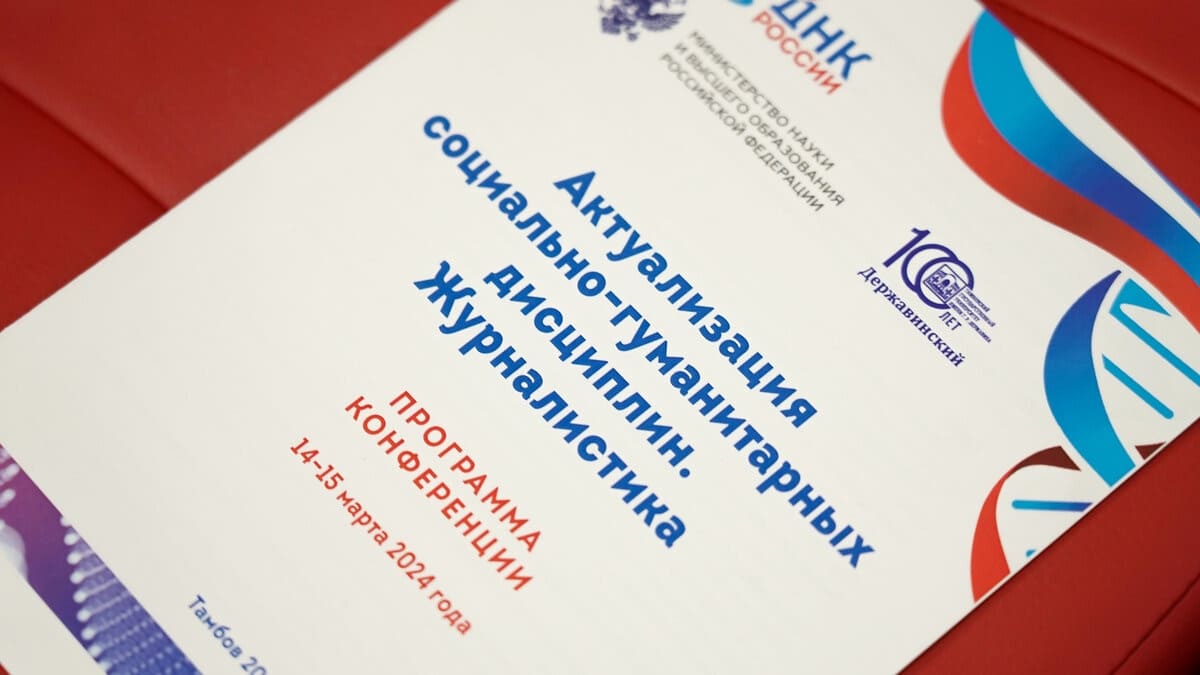 zamdirektora ifizh prinyala uchastie vo vserossijskoj nauchno prakticheskoj konferencii 1