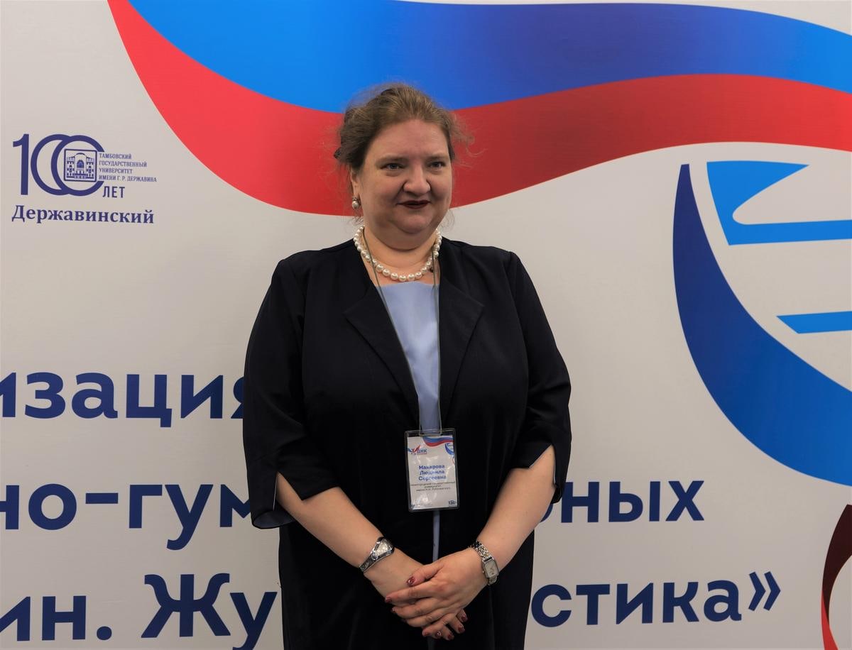 zamdirektora ifizh prinyala uchastie vo vserossijskoj nauchno prakticheskoj konferencii