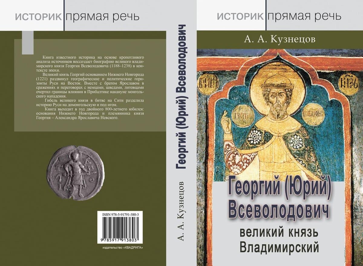 monografiya professora inehk nngu vyshla v izdatelstve kvadriga