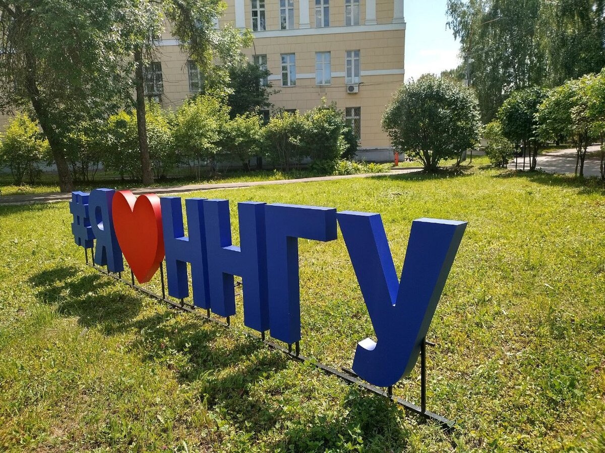 NNGU voshel v 20 ku luchshih universitetov Rossii