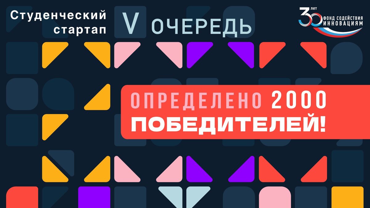 5 startapov nngu vyigrali konkurs studencheskij startap