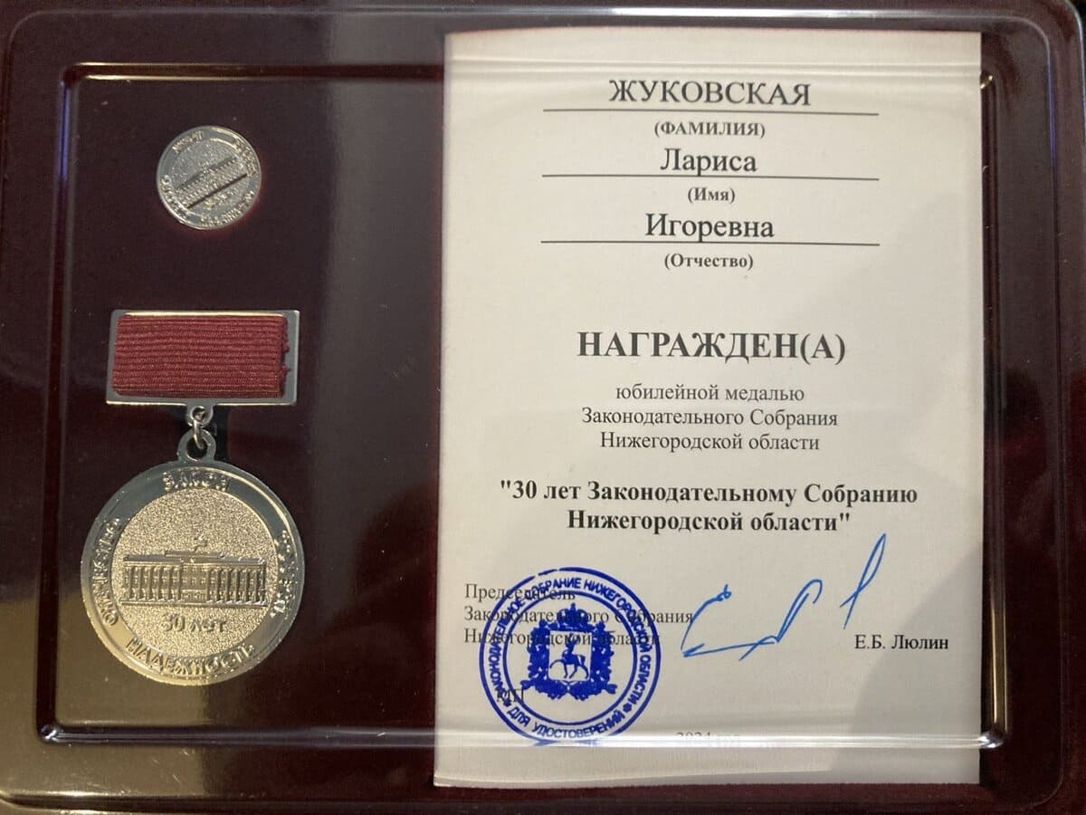 direktoru ifizh nngu larise zhukovskoj vruchili medal zakonodatelnogo sobraniya 1