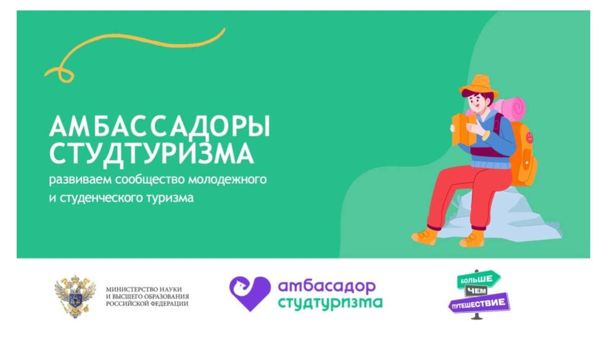 v nngu startoval nabor ambassadorov po programme studencheskogo turizma