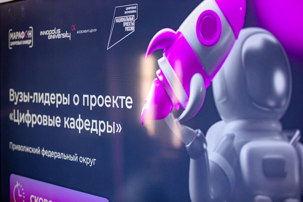 tri novyh obrazovatelnyh napravleniya po proektu cifrovye kafedry otkryty v nngu