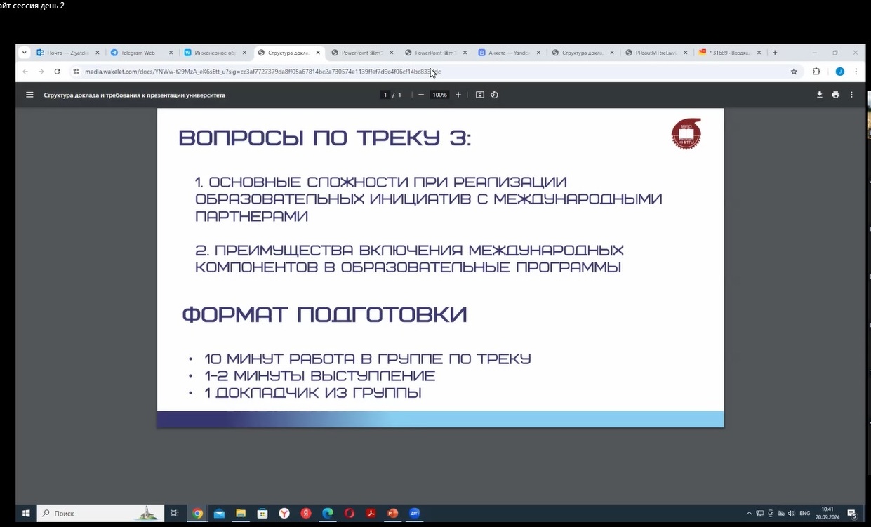 forsajt sessiya v ramkakh proekta pri podderzhke fonda potanina proshla v nngu 2