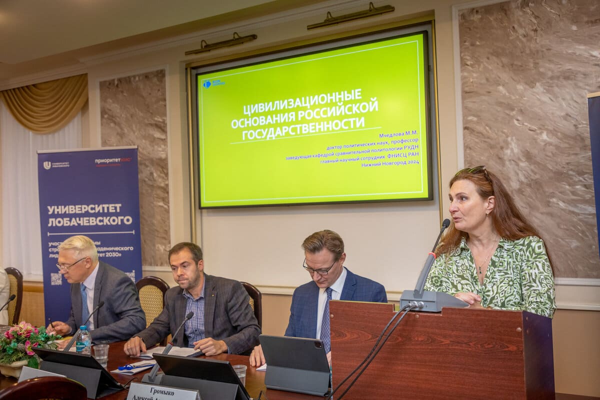 v nngu sostoyalas vserossijskaya konferenciya po osnovam gosudarstvennosti