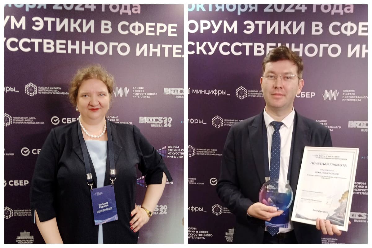 predstaviteli nngu vystupili na mezhdunarodnom forume ehtiki v sfere ii