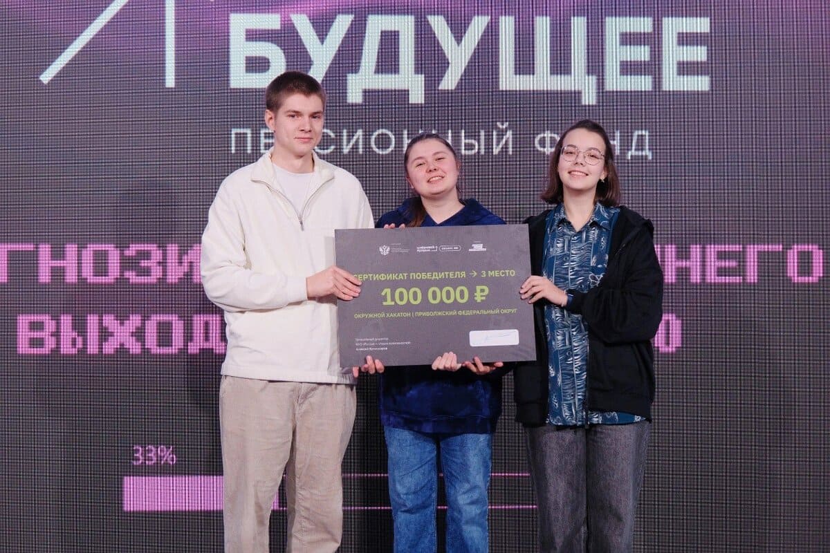studenty inehk nngu zanyali 3 mesto v okruzhnom hakatone cifrovoj proryv