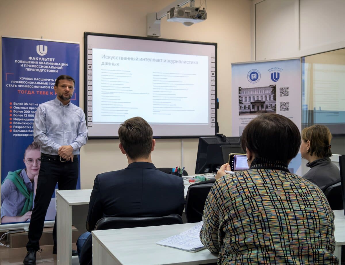 seminar po problemam faktchekinga po proektu sovremennaya shkola proshel v ifizh nngu