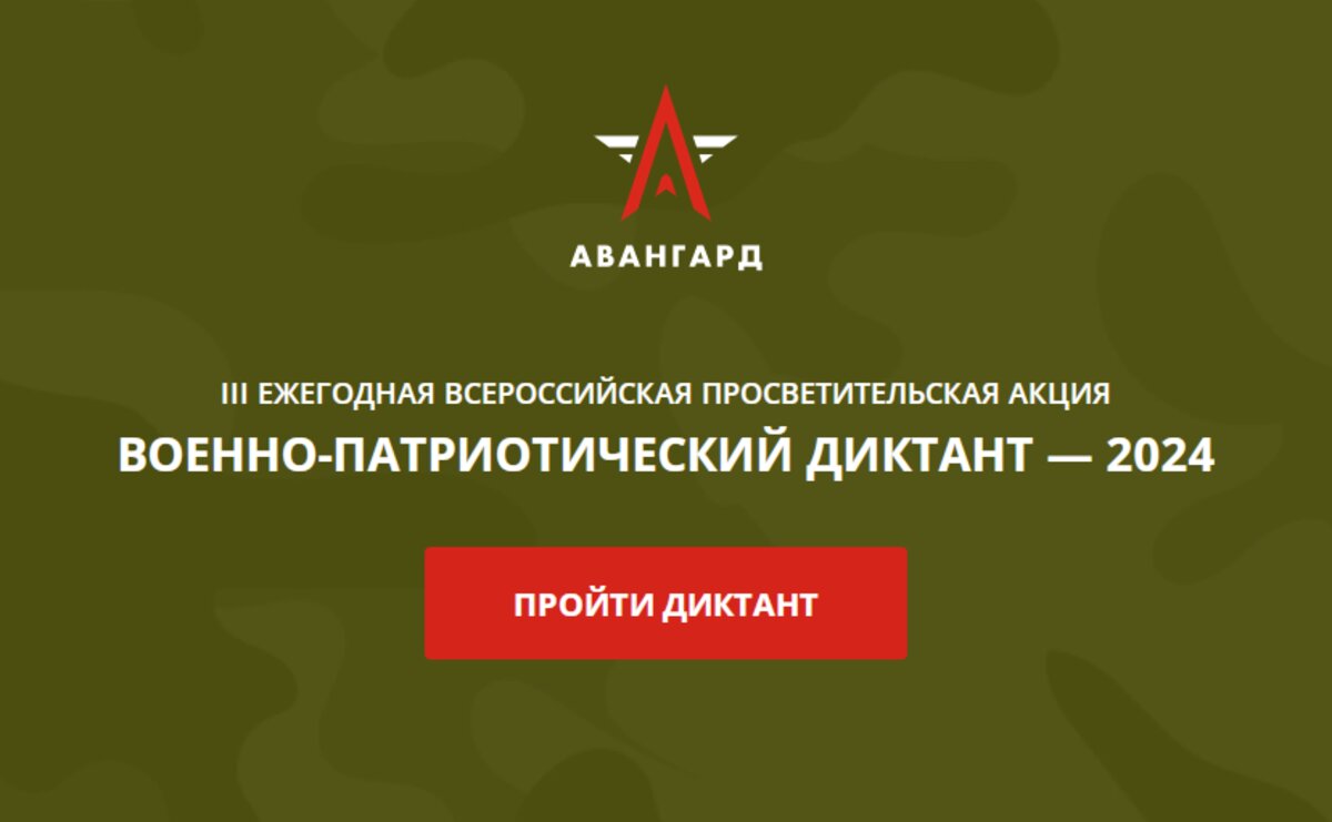 studentov nngu priglashayut prinyat uchastie v voenno patrioticheskom diktante