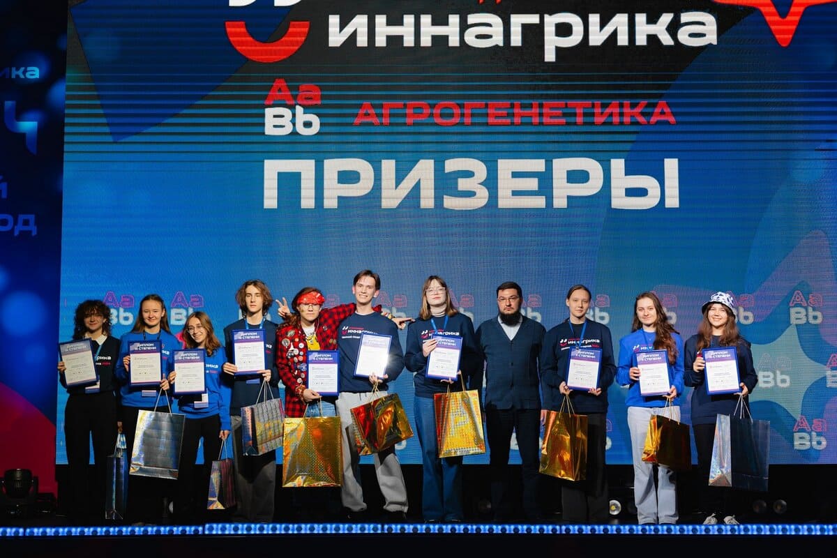 nngu prinyal final vserossijskoj olimpiady po agrogenetike innagrika