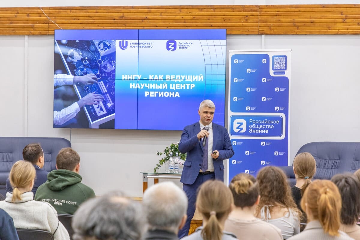 nngu prisoedinilsya k akcii rossijskogo obshchestva znanie priurochennoj ko dnyu nauki