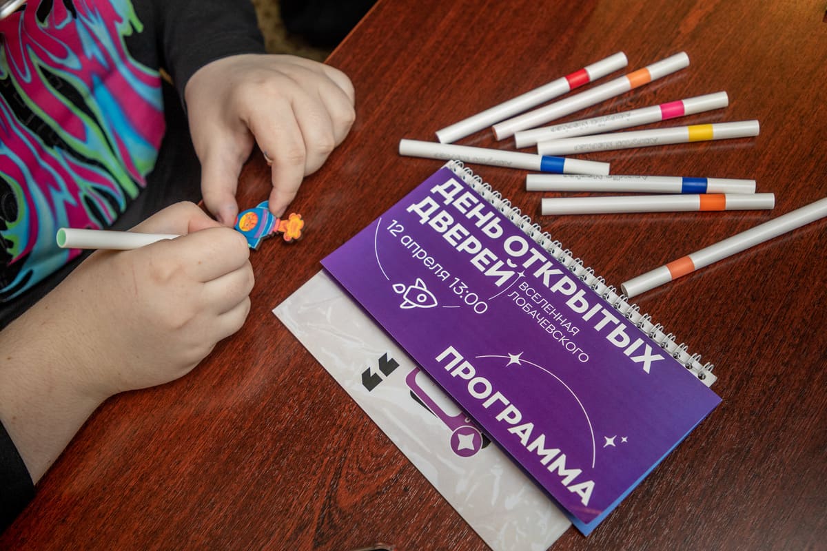 den otkrytyh dverej vselennaya lobachevskogo sostoyalsya v nngu v den kosmonavtiki 2