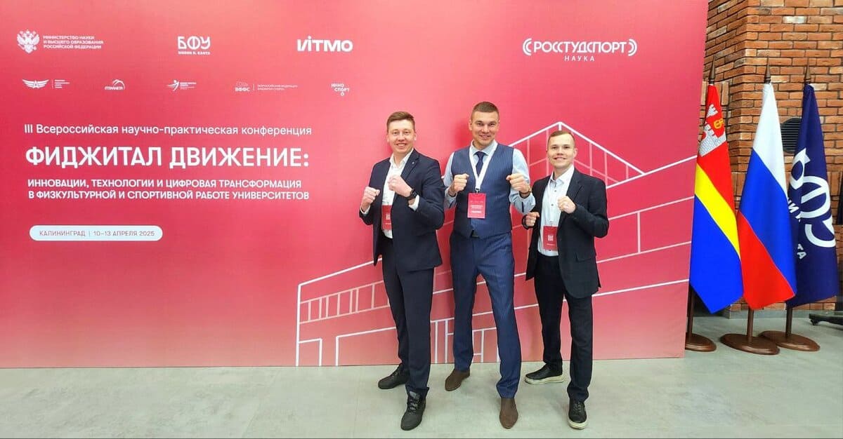 sbornaya fks nngu oderzhala pobedu v kubke fidzhital sporttekh innovacii
