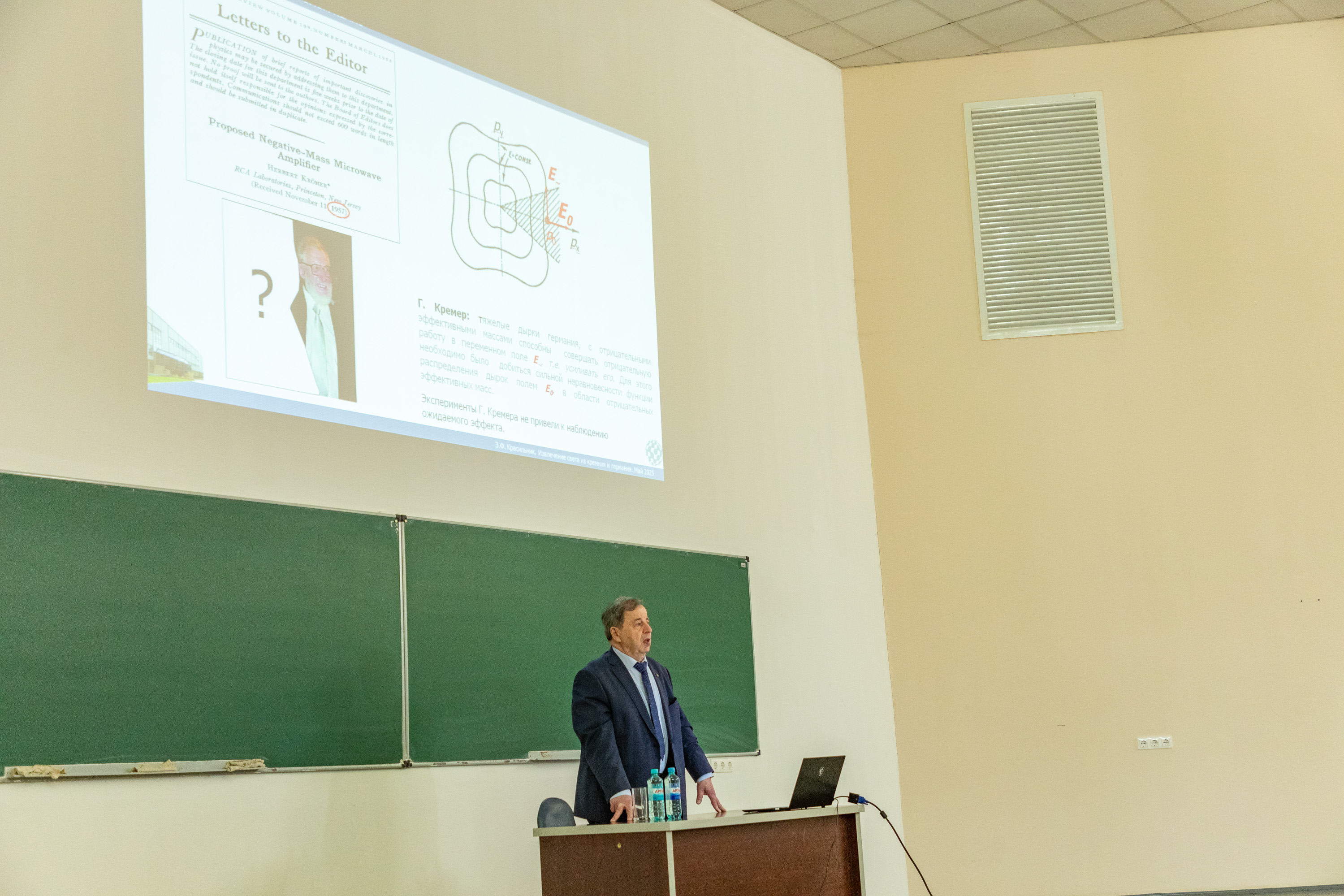 konferentsiaradiofizikov krasilnik
