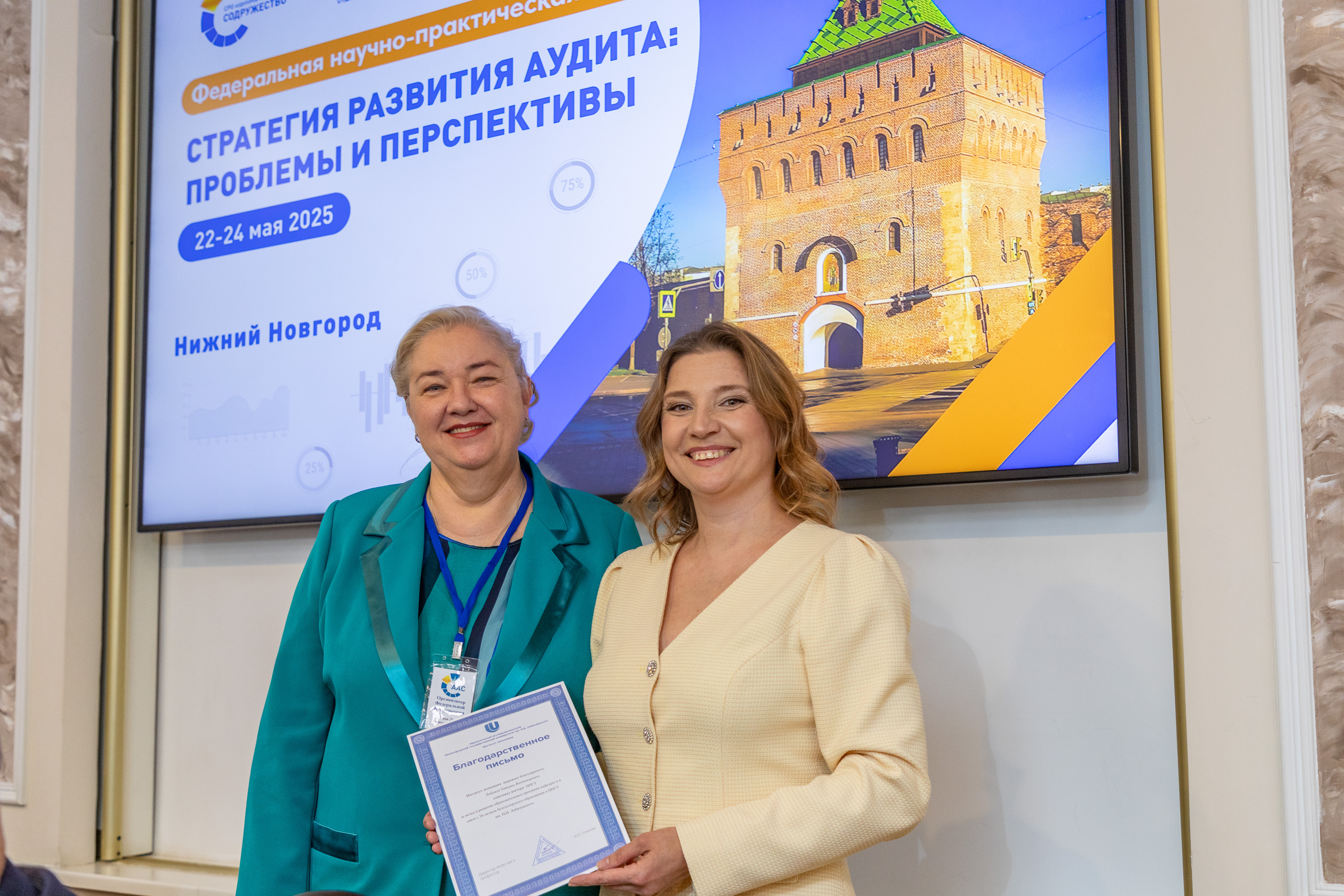 NagrazhdenieLobova